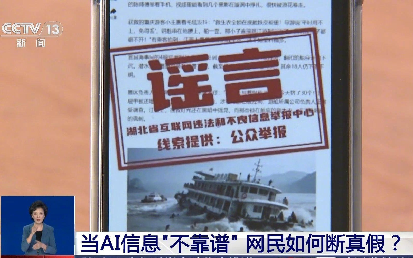 数据“中毒”AI 还能靠谱吗？央视起底 AI 数据污染乱象