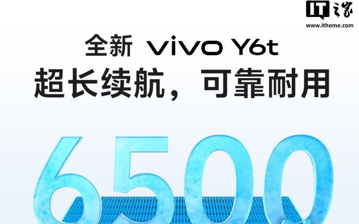 千元新机vivo Y6t开启预售，配置看这里