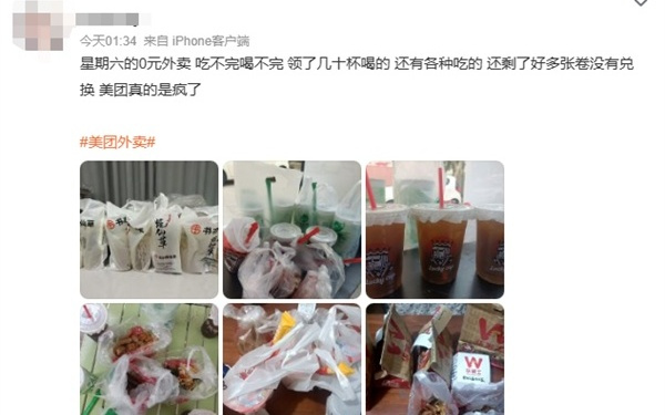 美团宣布即时零售日订单量突破1.5亿！网友：0元外卖吃不完喝不完