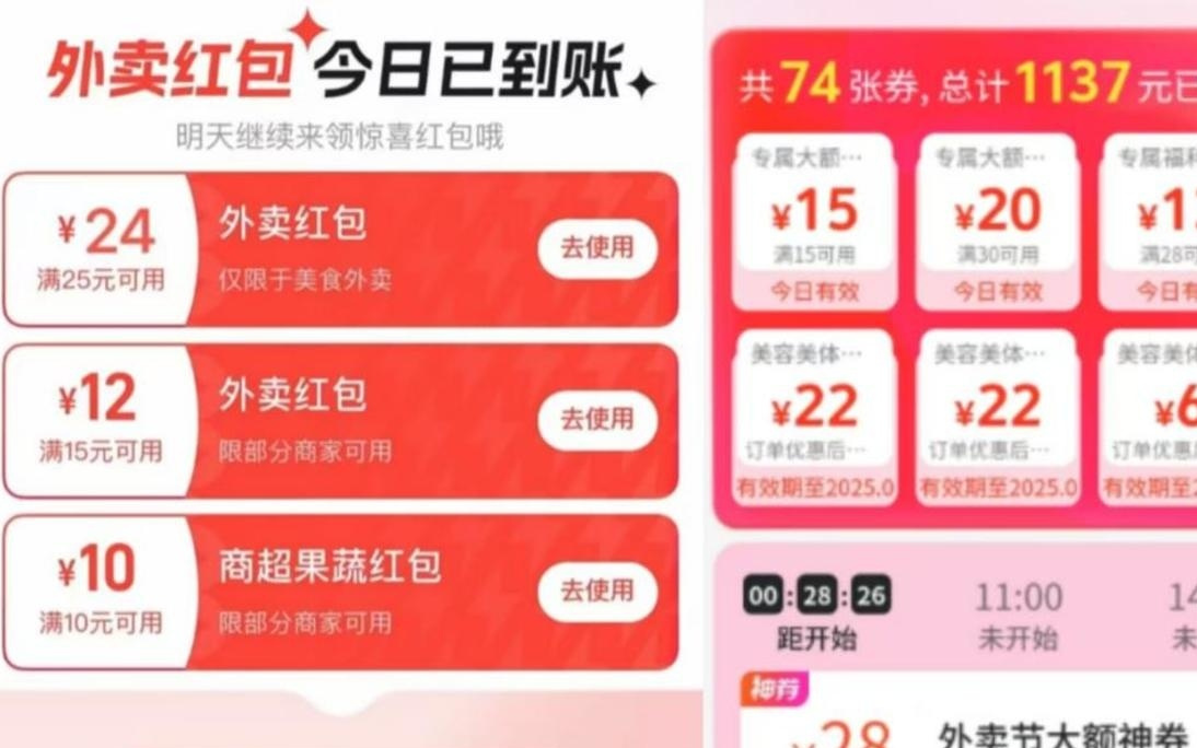 外卖“疯狂星期六”加赛，谁家外卖能免费吃？
