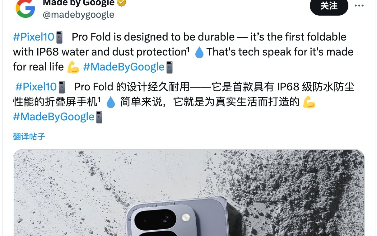 谷歌坦言：IP68防护并非永久有效