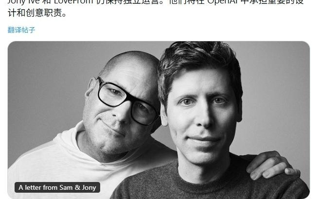 消息稱蘋果數十名人才跳槽到OpenAI，曾開發iPhone、AirPods等