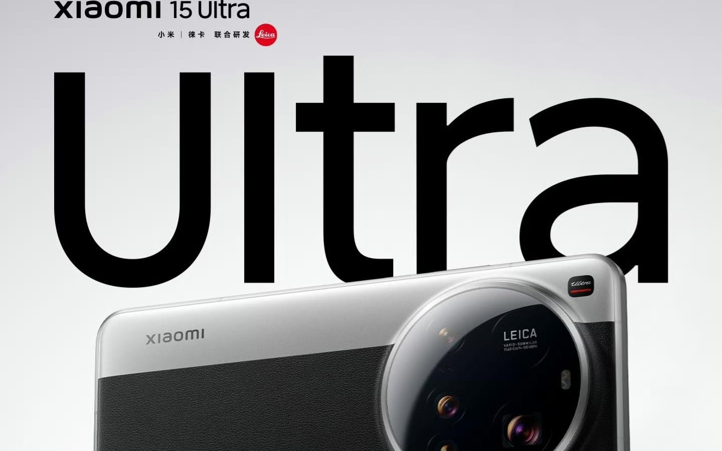 卢伟冰官宣小米17 Ultra“明天见”，新机已定档本周发布