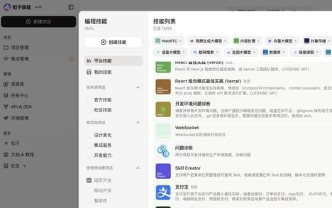 国内三大头部AI工具平台上架支付宝支付集成Skill