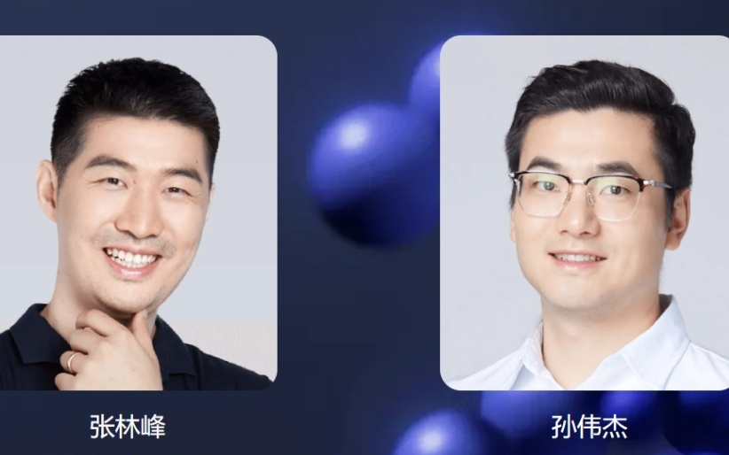 兩位90后，又融8億