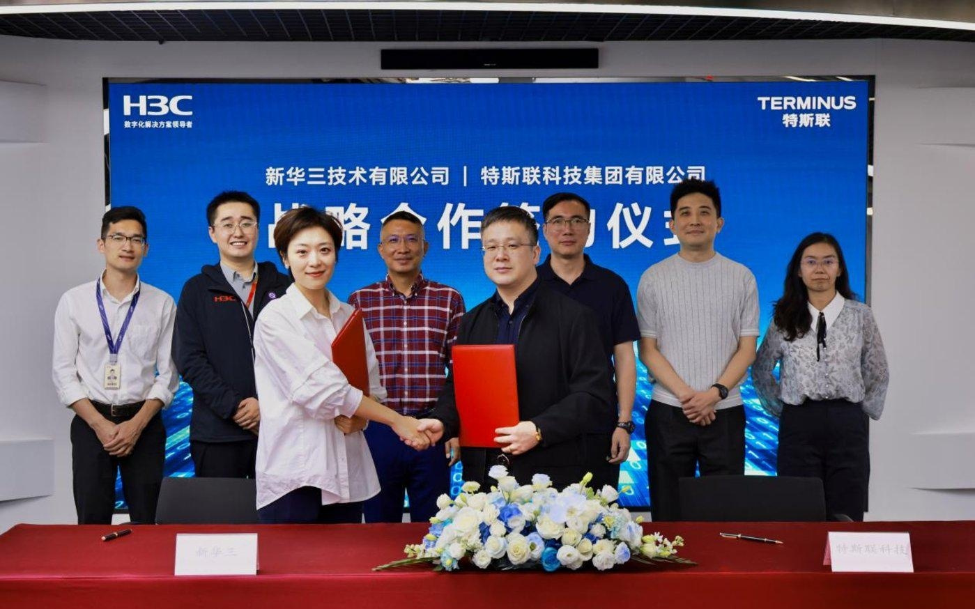 特斯联与新华三达成战略合作，开启AIoT算力新时代