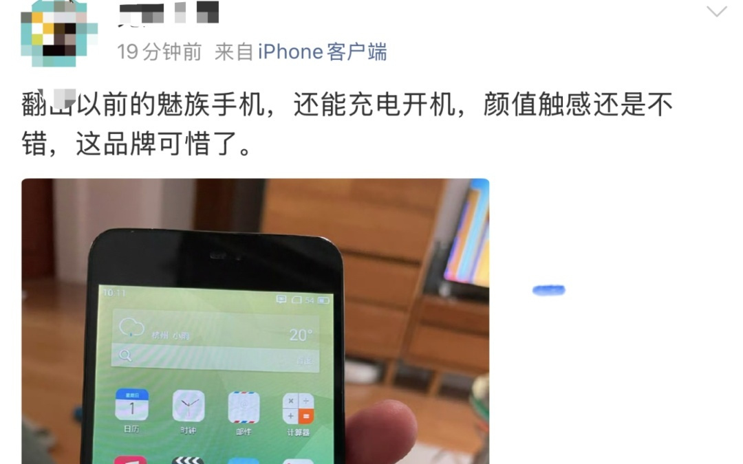 Flyme OS不再属于魅族！亿咖通科技宣布正式承接其全部核心资产与业务