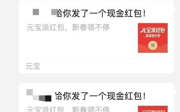 突发！自己打自己！微信公告：屏蔽腾讯元宝抢红包链接！刚刚，元宝回应！