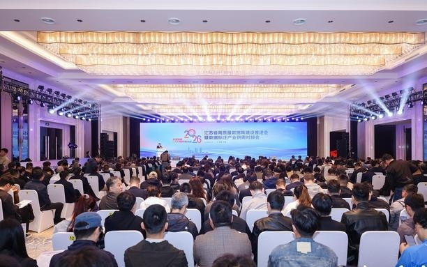 全国首个！江苏高质量数据集普惠认证评测工作启动