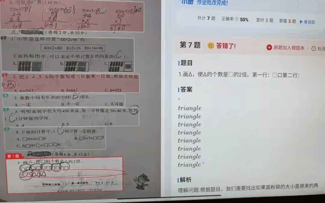 教培机构卷AI学习机，真AI还是伪智能？