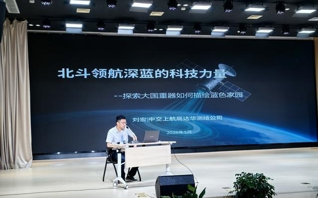 北斗领航深蓝 童心逐梦航天——北斗科普课点亮社区少年强国梦
