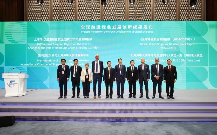 赋能智慧航运，共建自主知识体系，北外滩国际航运论坛发布“海商法大模型”