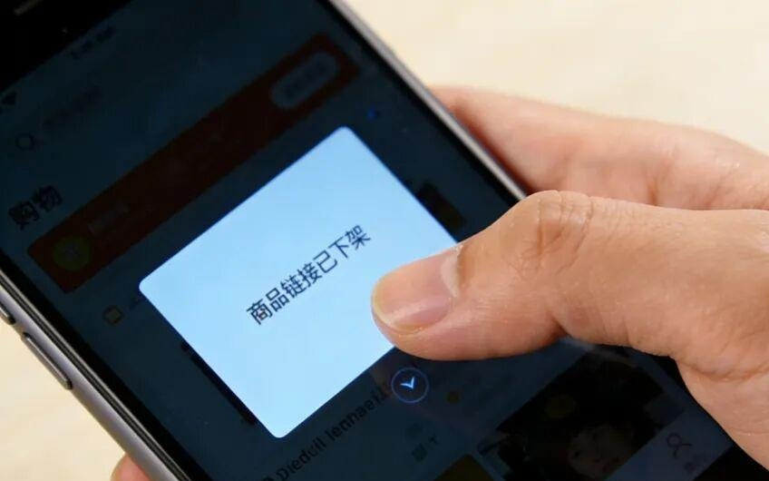 “上架新链接,下架旧链接”,部分电商平台竟这样规避“价保”义务