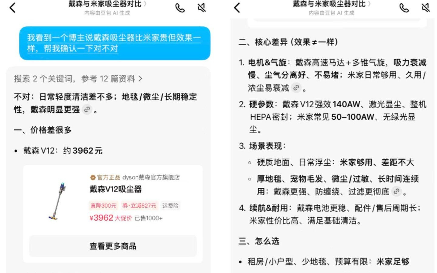 豆包、千问618 购物实测：这届AI还没学会卖货