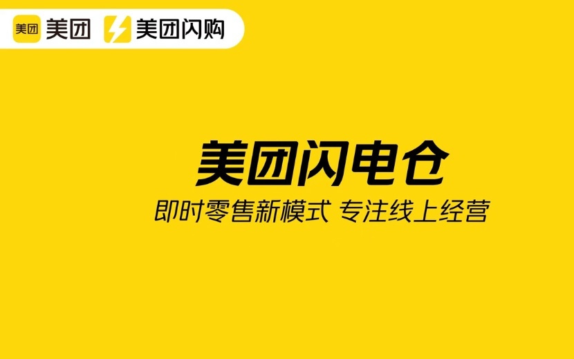 消息称阿里推出“饱呗运力”，入局校园即时配送与美团竞争