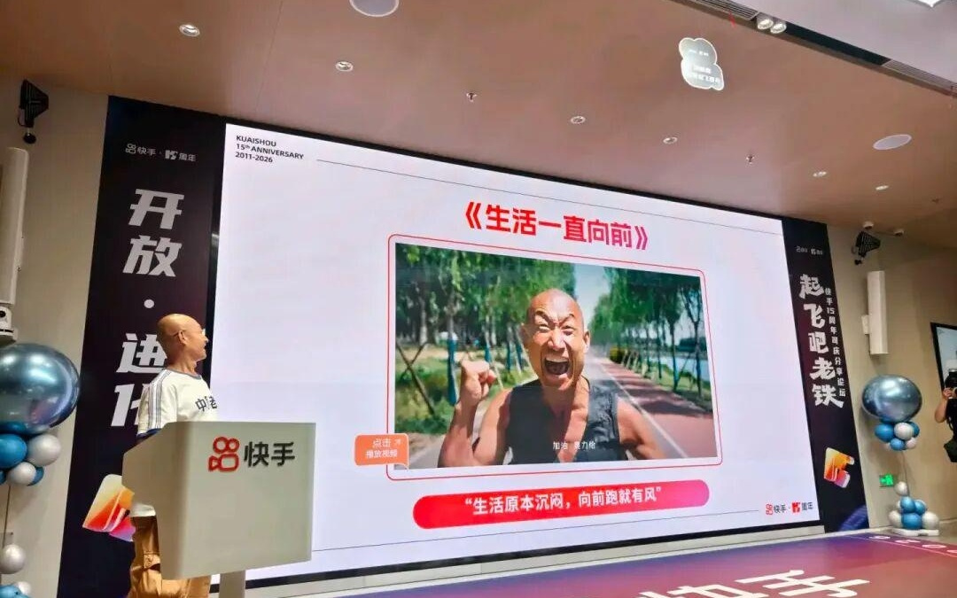 快手15周年，又发钱了！最高888，实习生直接翻倍