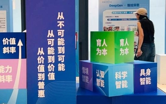 上海创智学院发布七大创新成果，引领人工智能新纪元