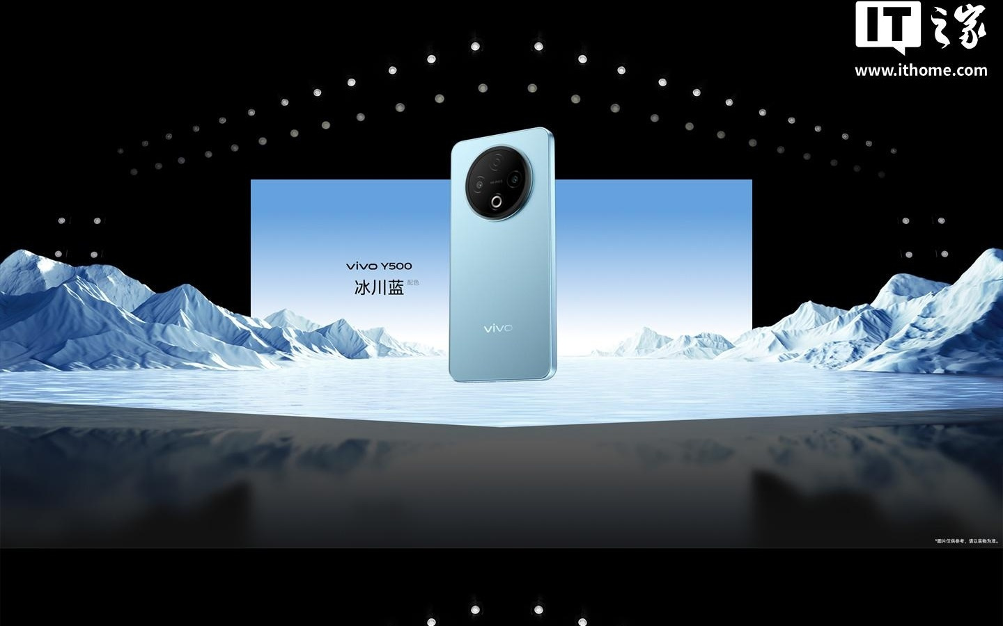 vivo Y500手机发布：8200mAh电池+满级防水，国补到手价1189元起