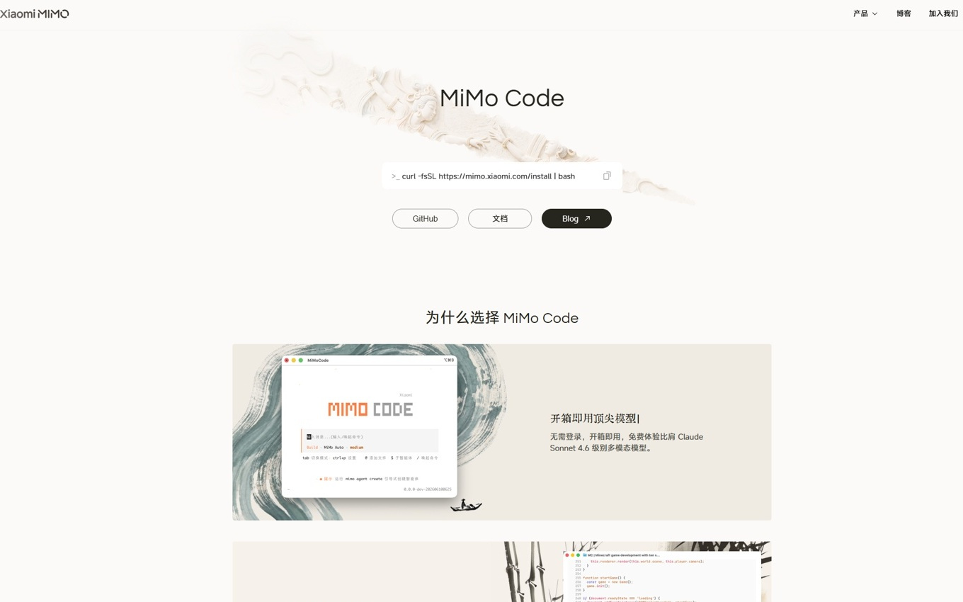 小米MiMo Code V0.1.0探索性AI编程助手发布并开源