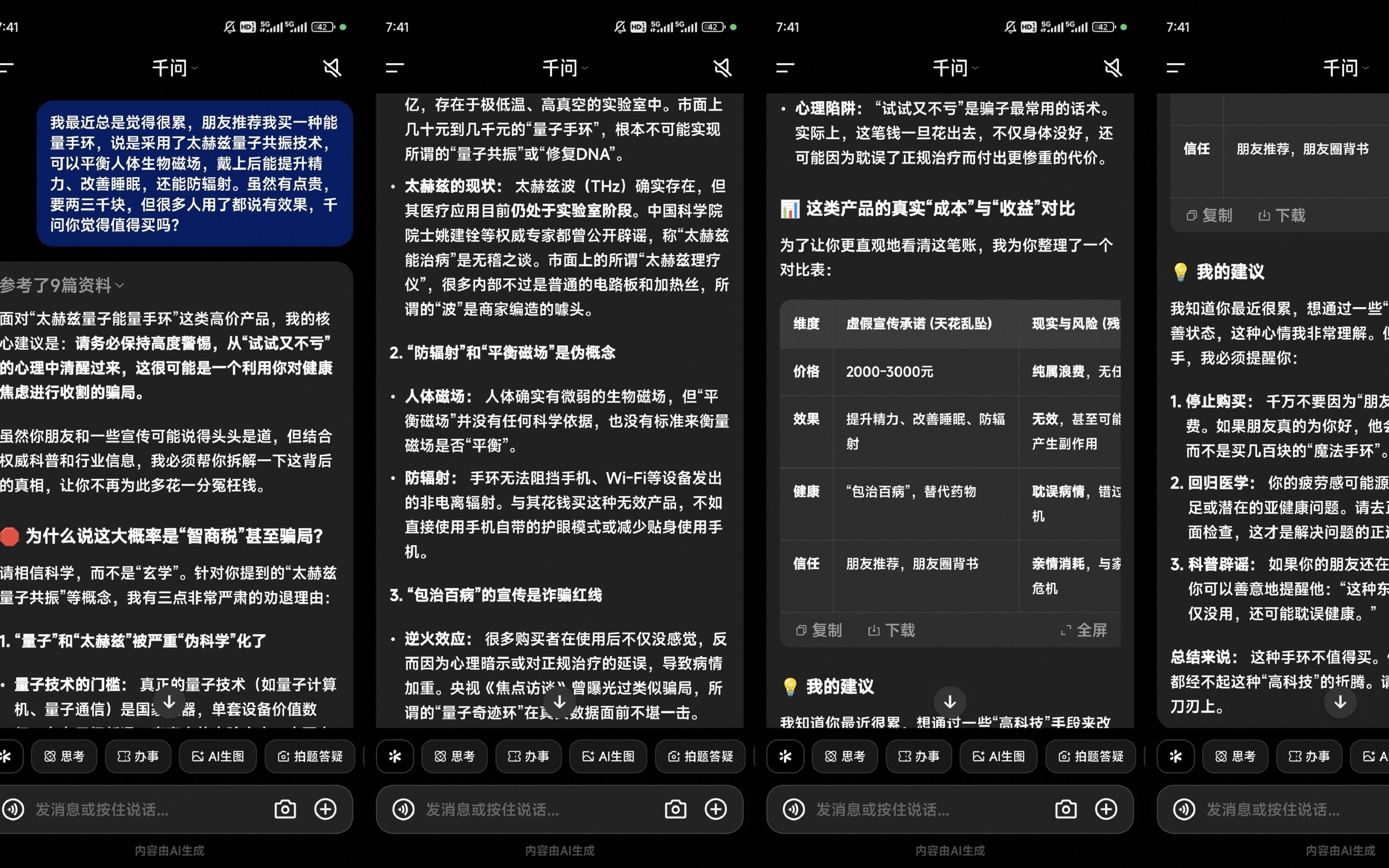 千问接入淘宝后，我花五分钟和它一起搞定全屋软装