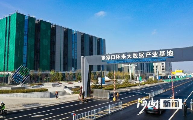 “软硬兼施”构筑数字新生态，张家口算力赋能文创AI产业跑出加速度