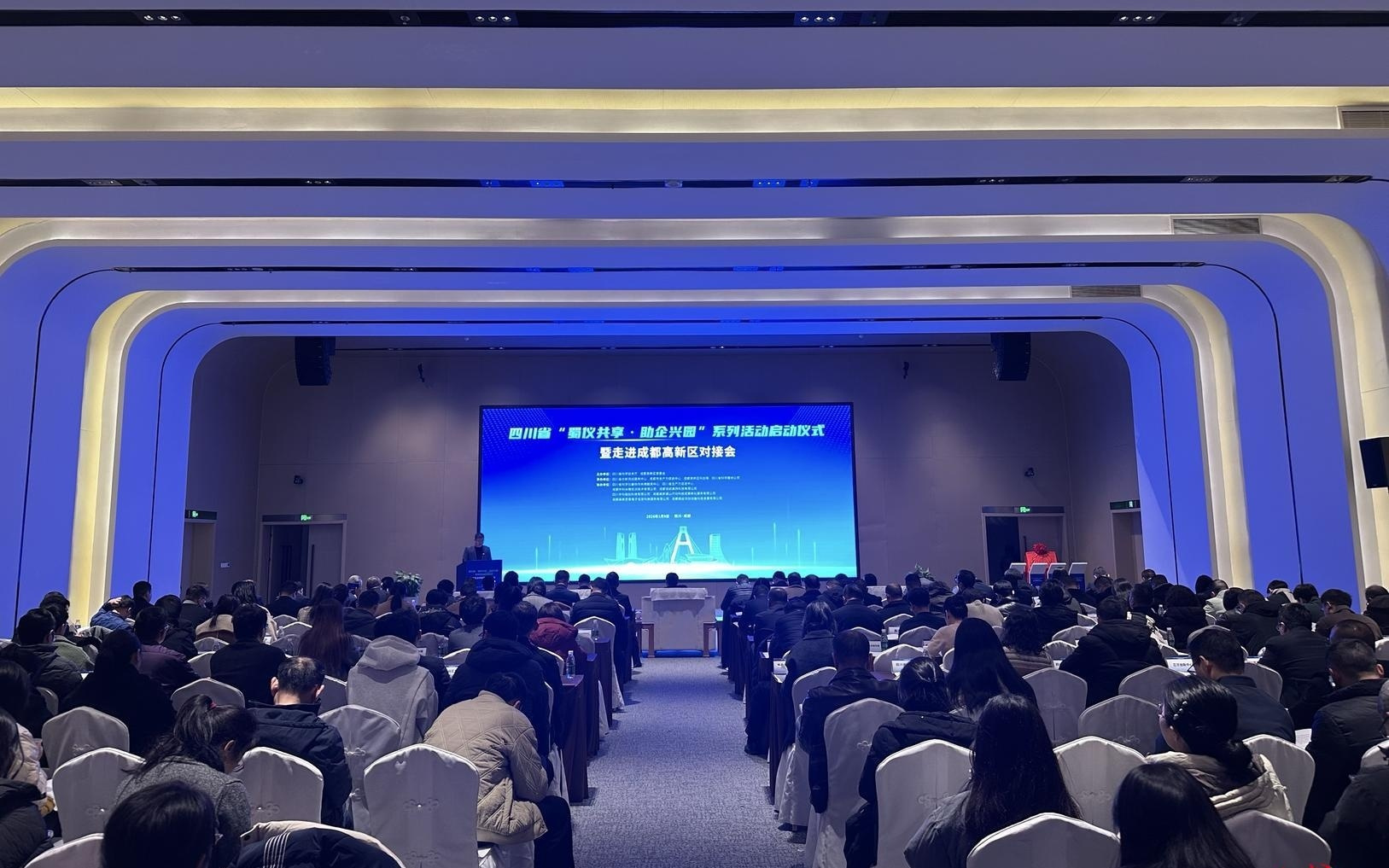 四川省科研仪器共享服务创新联盟在蓉成立，体系化打通仪器共享“最后一公里”