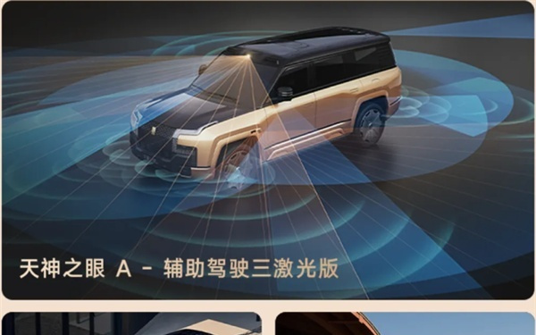 最贵130万元起！比亚迪2026款仰望U7/U8/U8L三车齐发：二代刀片电池、闪充上车