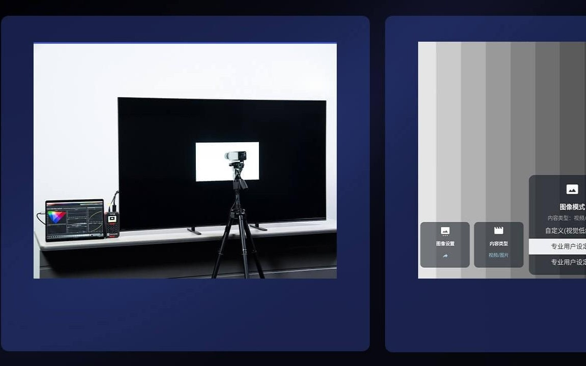 索尼（中国）首发电视专业校色服务，支持2021~2025款电视