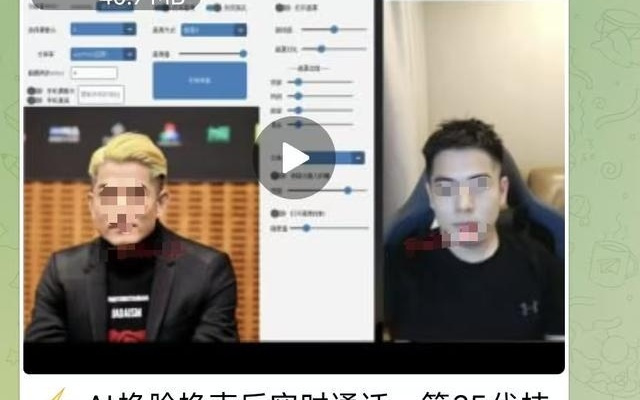 一通“奶奶救我”来电：AI换声“假孙子”设局，换脸低至1元