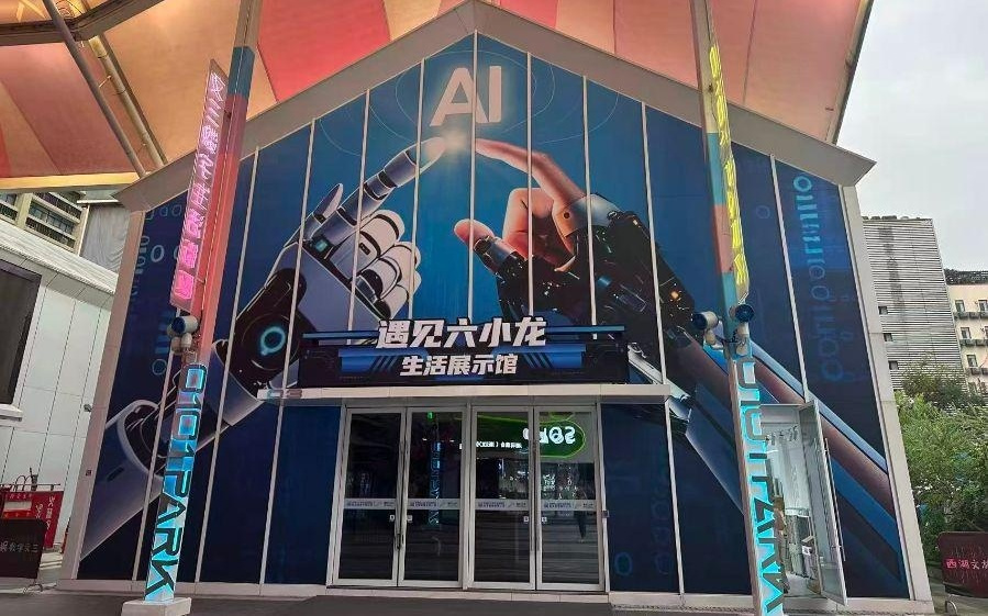 浙江走出AI“内卷”：靠“落地密度”炼成第一省？