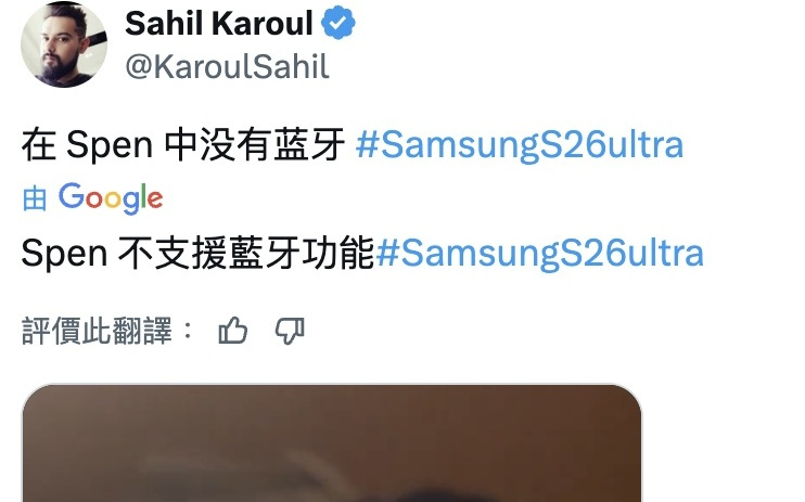 S26 Ultra的S Pen,没了蓝牙还能干啥?