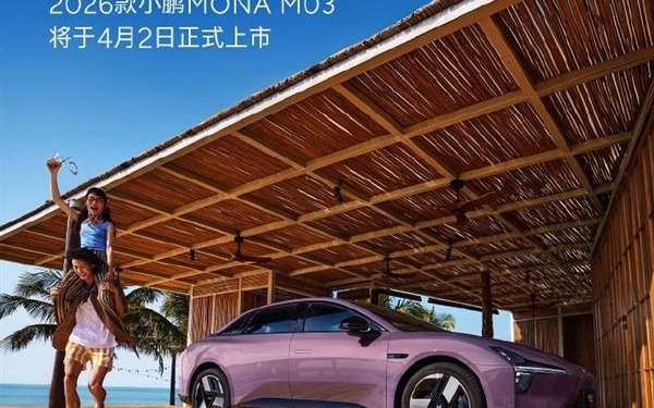 小鹏汽车3月交付27415台 环比大增80%