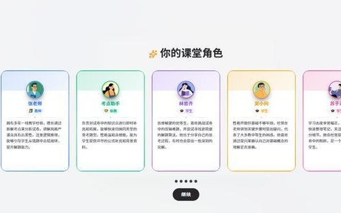 清华大学刚刚开源，你的7×24小时AI“教室”来了