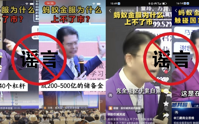 大V“臧其超”等商业诋毁蚂蚁集团,被判赔150万元,多个账号被封禁