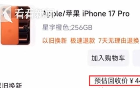 高价预估低价收购手机 回收平台藏猫腻