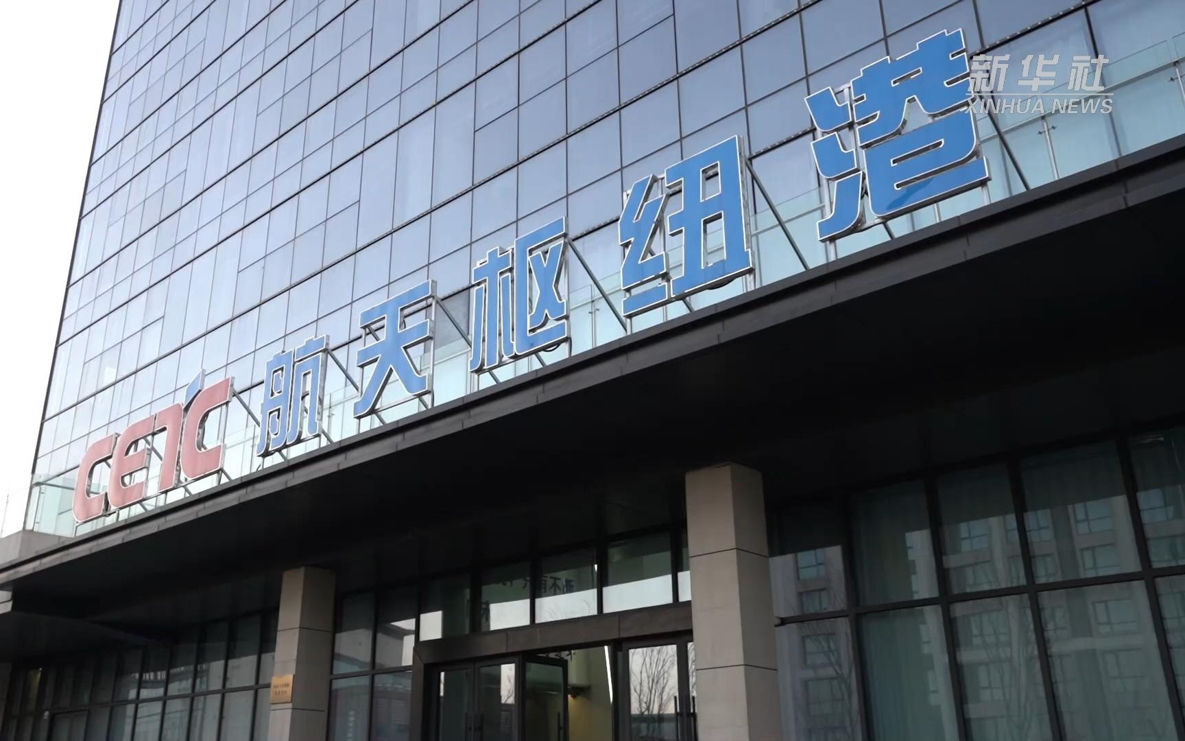 新华视点|全链发力 逐梦星空 河南打造商业航天产业“星”征程