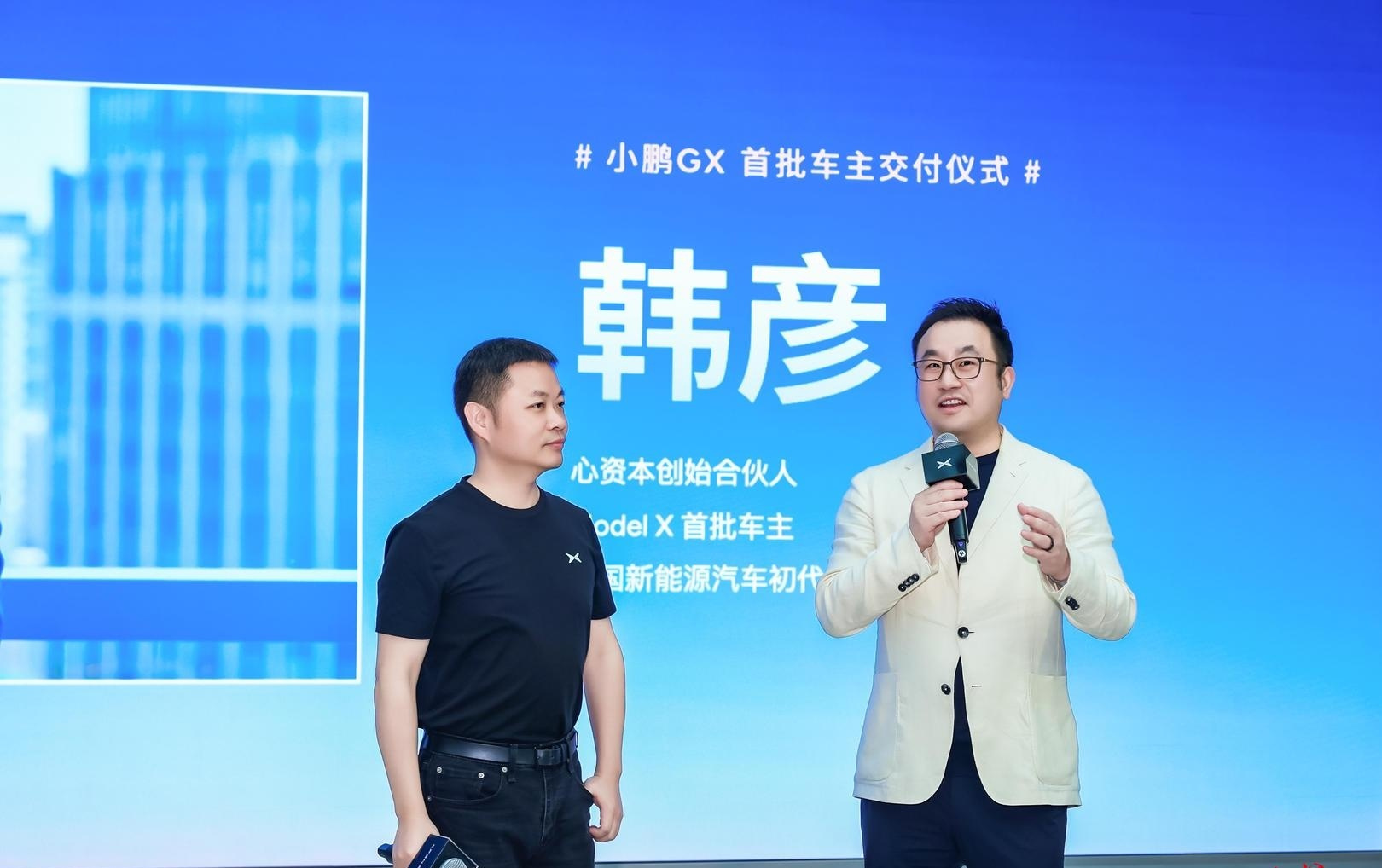 小鹏GX上市12小时大定破2.4万 何小鹏让出2个名额给用户