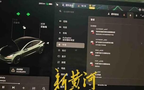 特斯拉续航剩72公里，高速上突然断电，售后回应引发争议
