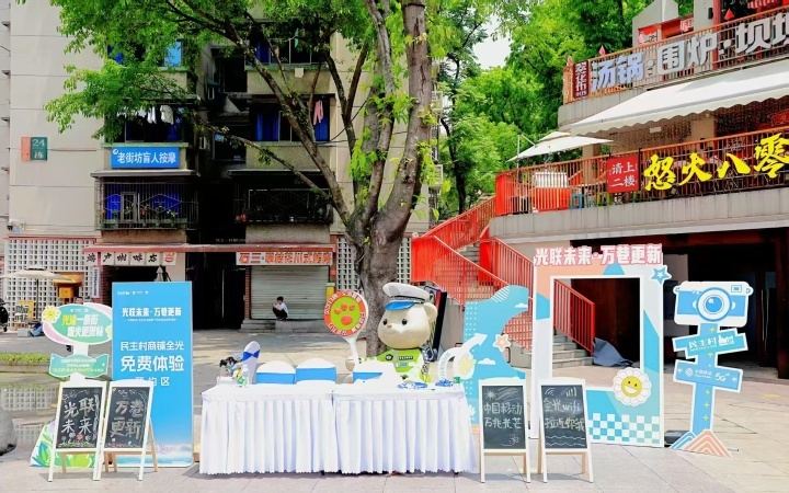 筑基强网提能级 重庆信息通信业打造立体数字底座