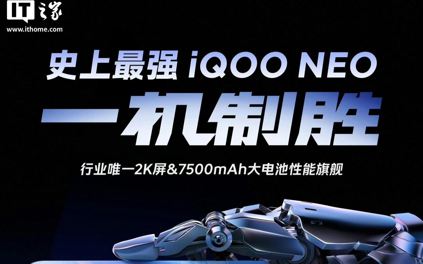 iQOO Neo11 手机核心配置公布，10 月 30 日发布