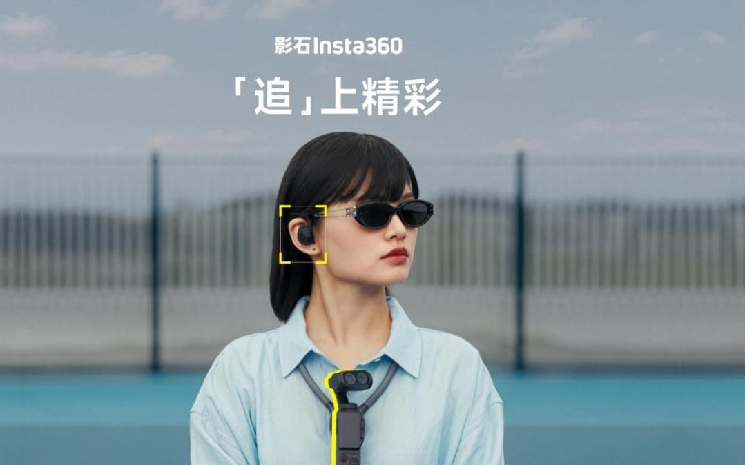 影石Luna Ultra官宣首创头追模块：耳挂形态，号称“看哪拍哪”