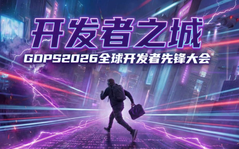 上海完成149款生成式AI服务备案，月底举办全球开发者先锋大会