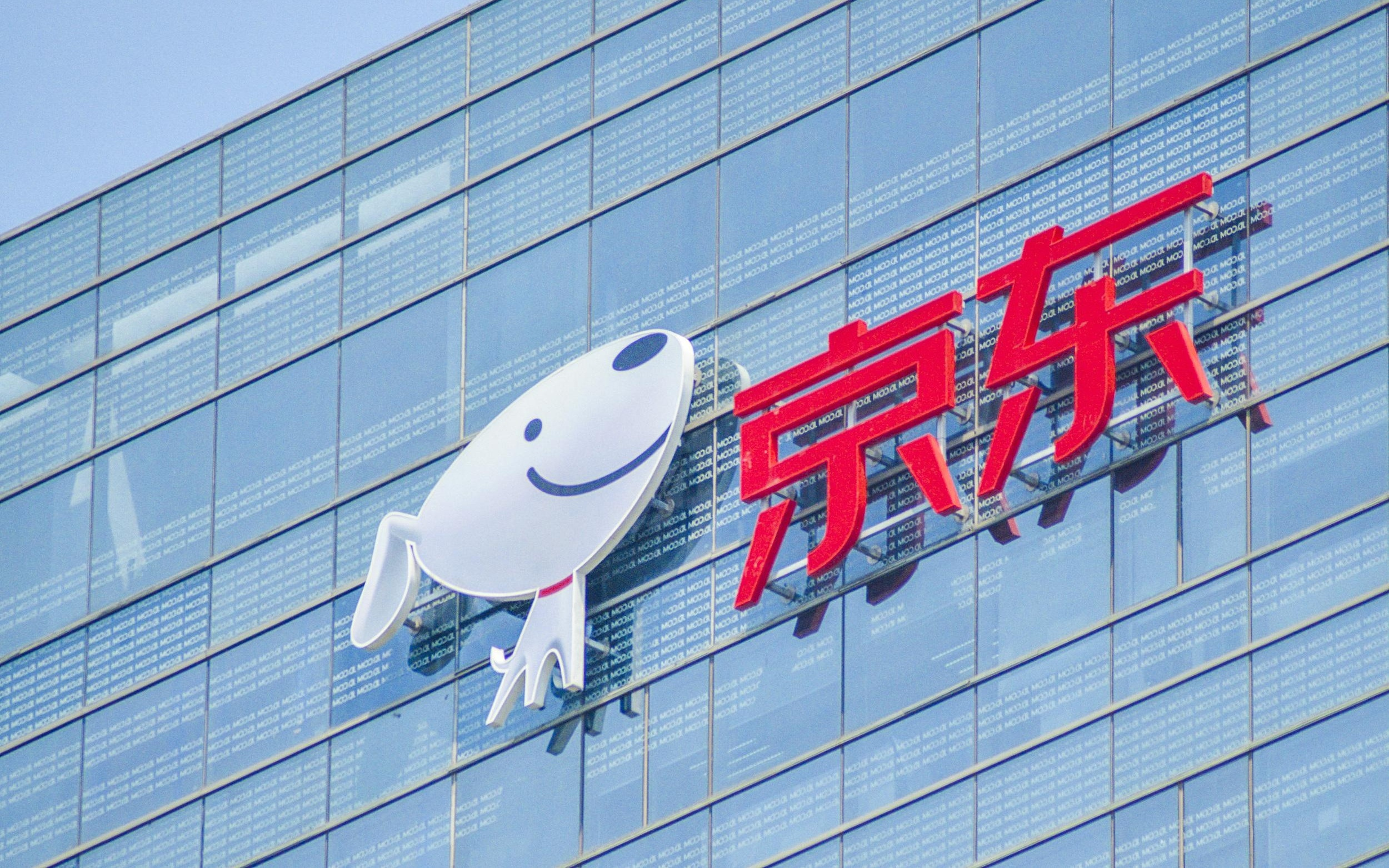 未来3年投入超200亿商品补贴！京东“百亿超市”频道正式上线