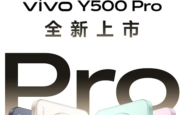vivo Y500 Pro 手机部分规格公布，档位首发 2 亿三星 HP5 主摄