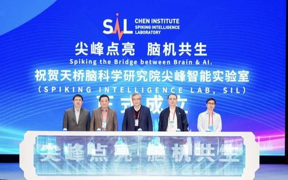 “尖峰智能实验室”在上海成立，携手华山医院、脑虎聚焦“AI+脑科学”