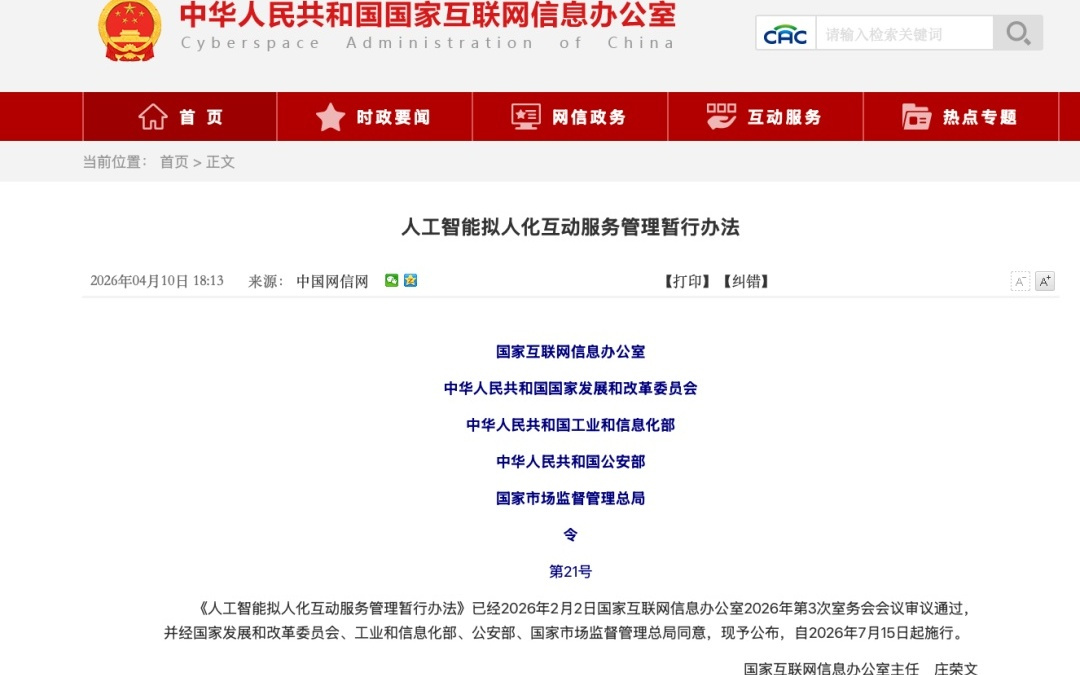 五部门联合发布！事关人工智能