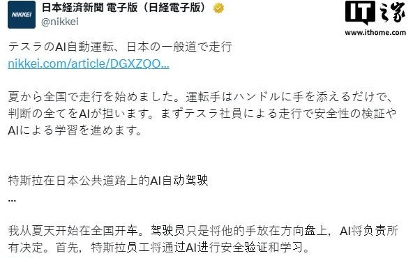 特斯拉正准备将 FSD 引入日本和泰国市场