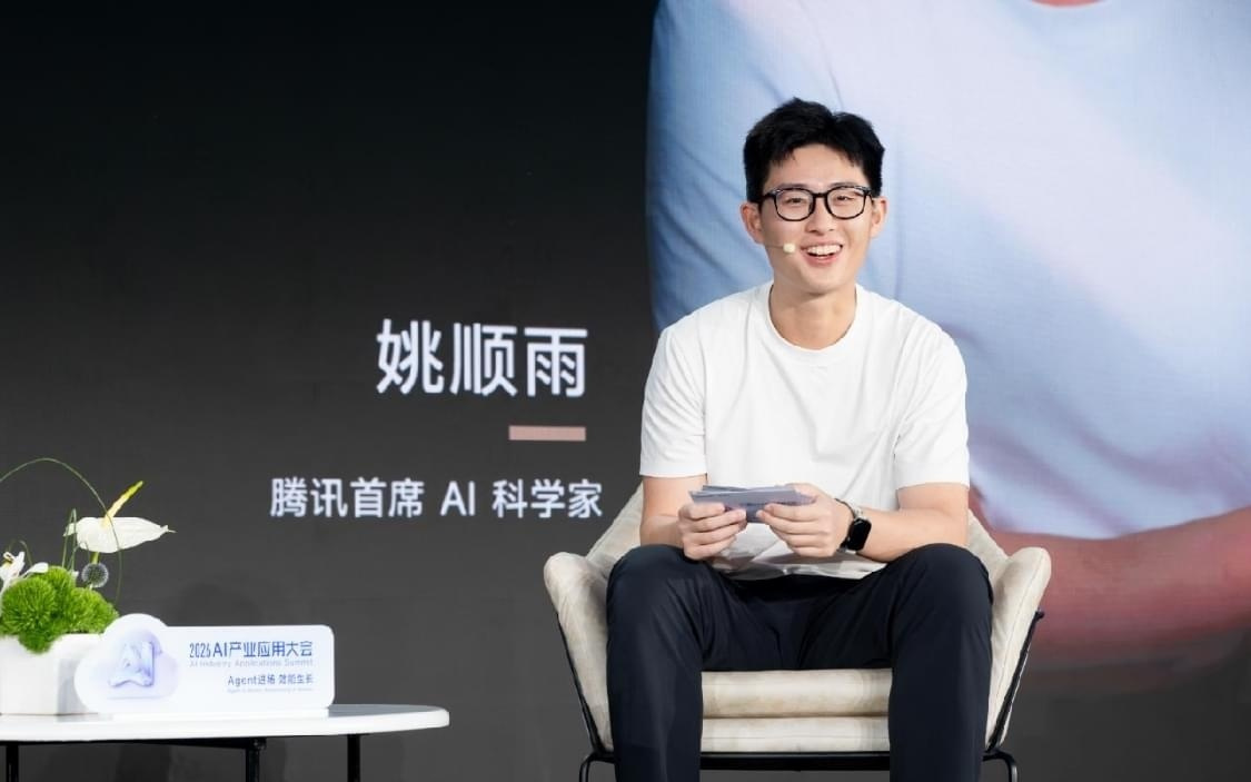 腾讯汤道生评价姚顺雨：给元宝带来很大价值
