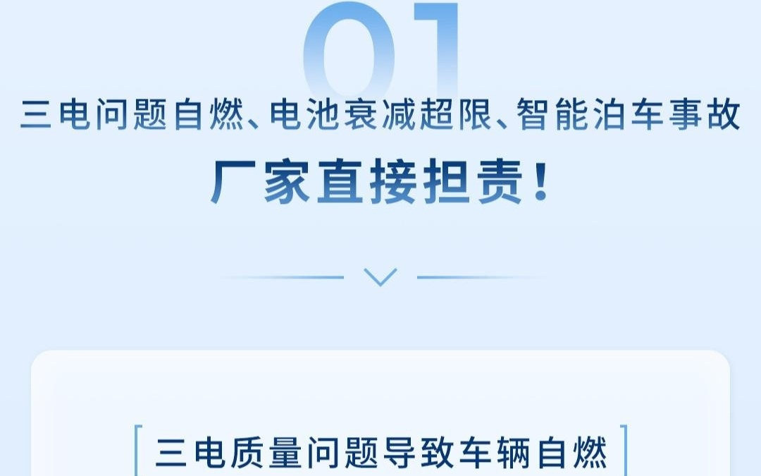 广汽自主品牌“三担责”政策发布