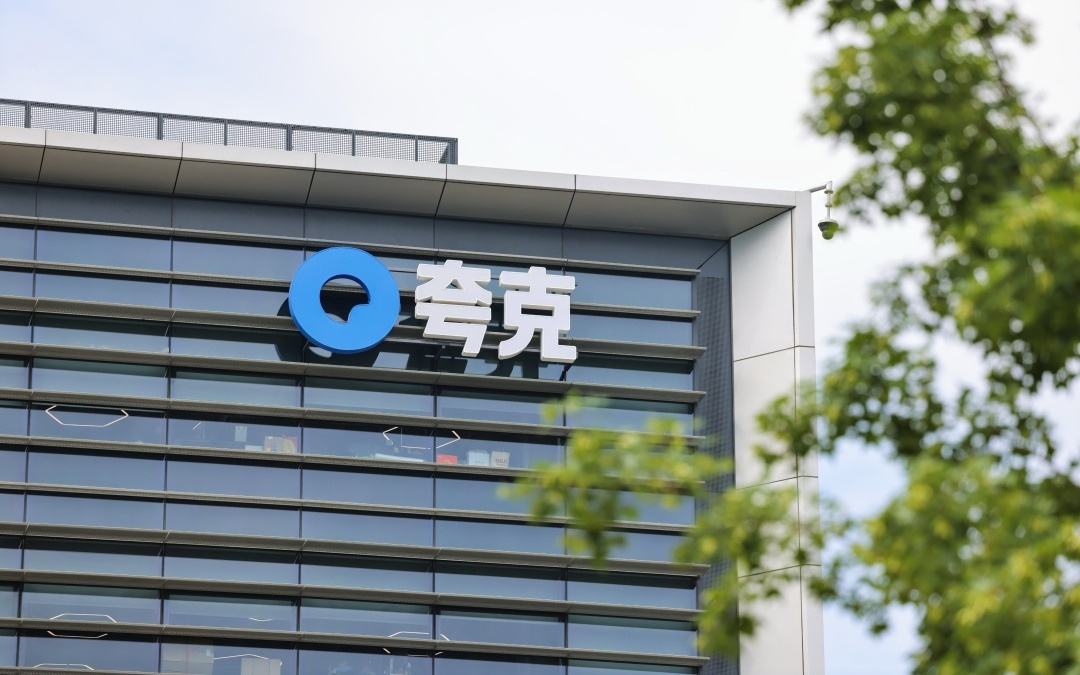 阿里夸克「C计划」曝光，AI赛道火药味渐浓？